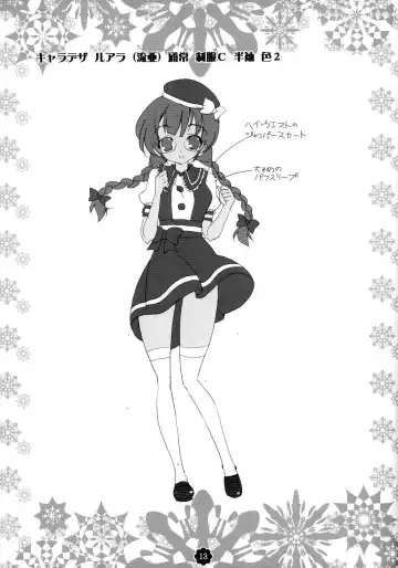 [Riki] Gisou = Kanojo-pon Fhentai - Page 13