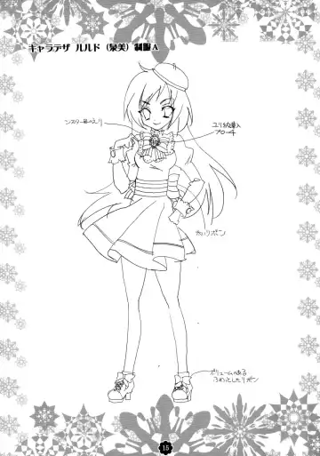 [Riki] Gisou = Kanojo-pon Fhentai - Page 15