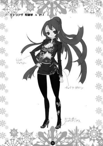 [Riki] Gisou = Kanojo-pon Fhentai - Page 21