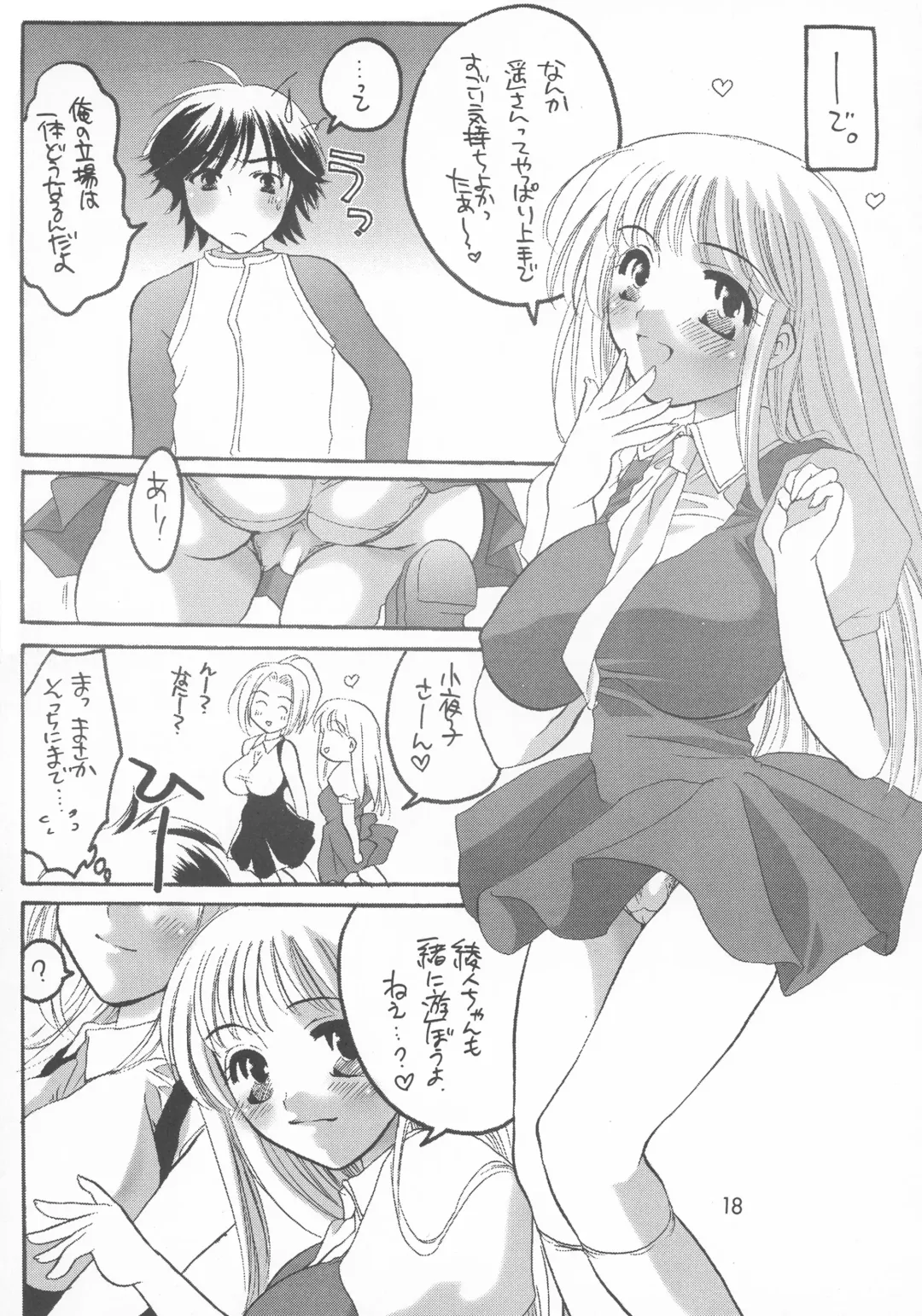 [Inochi Wazuka] HONEY PACK 03 Fhentai - Page 18