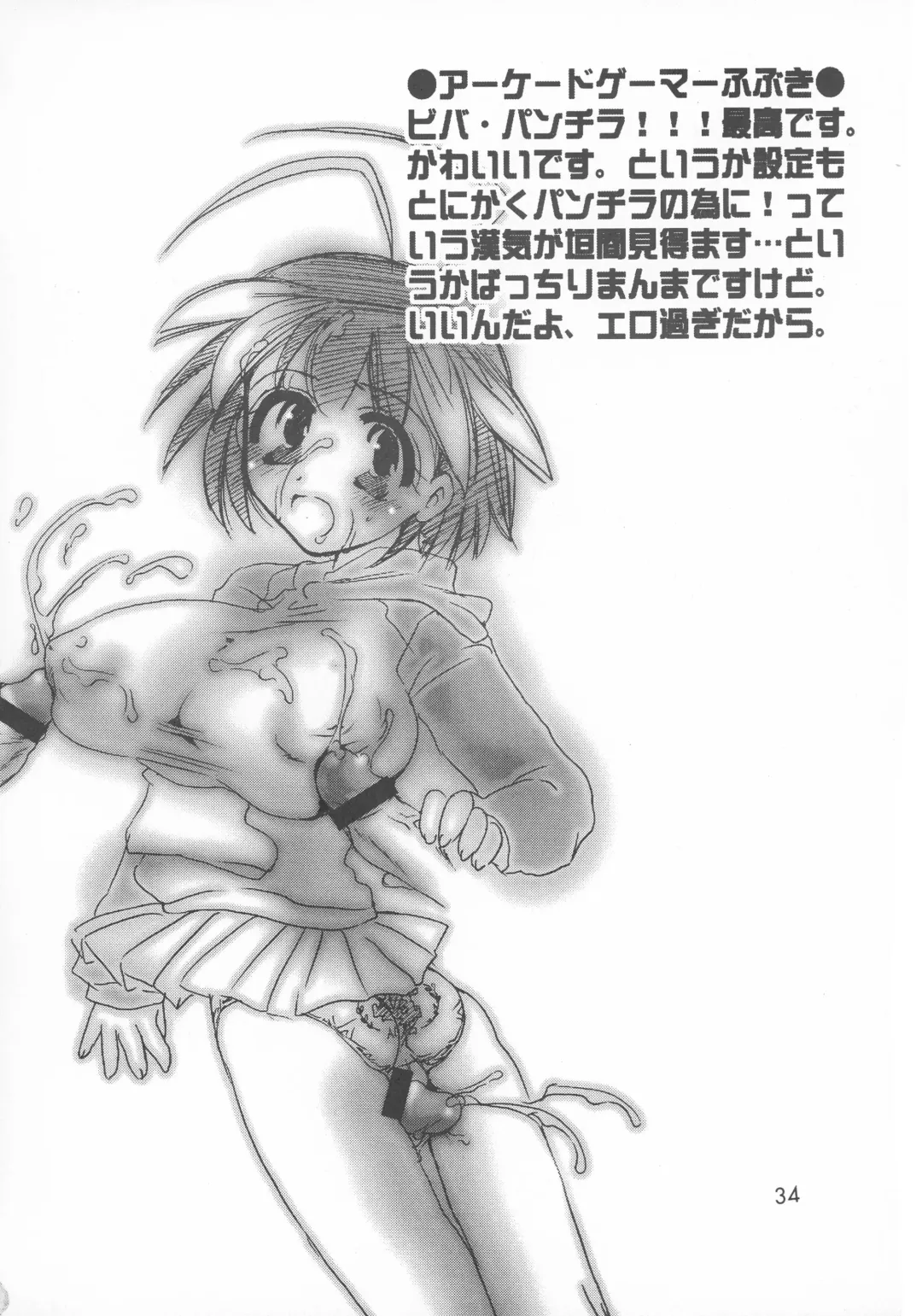 [Inochi Wazuka] HONEY PACK 03 Fhentai - Page 34