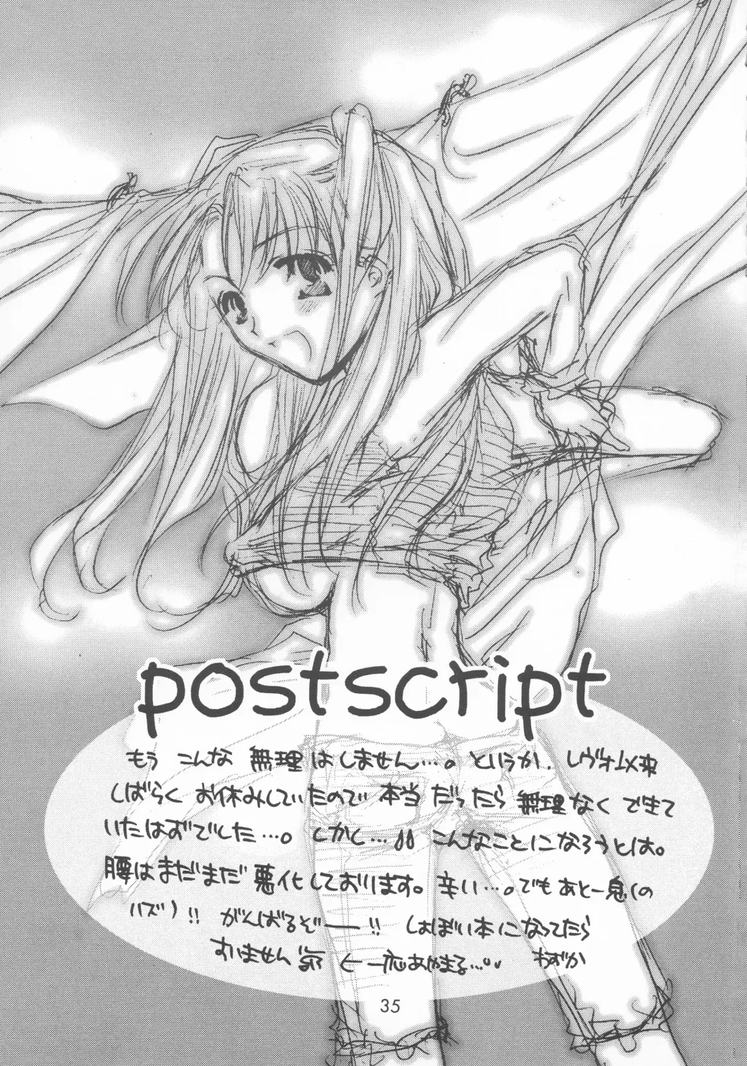 [Inochi Wazuka] HONEY PACK 03 Fhentai - Page 35