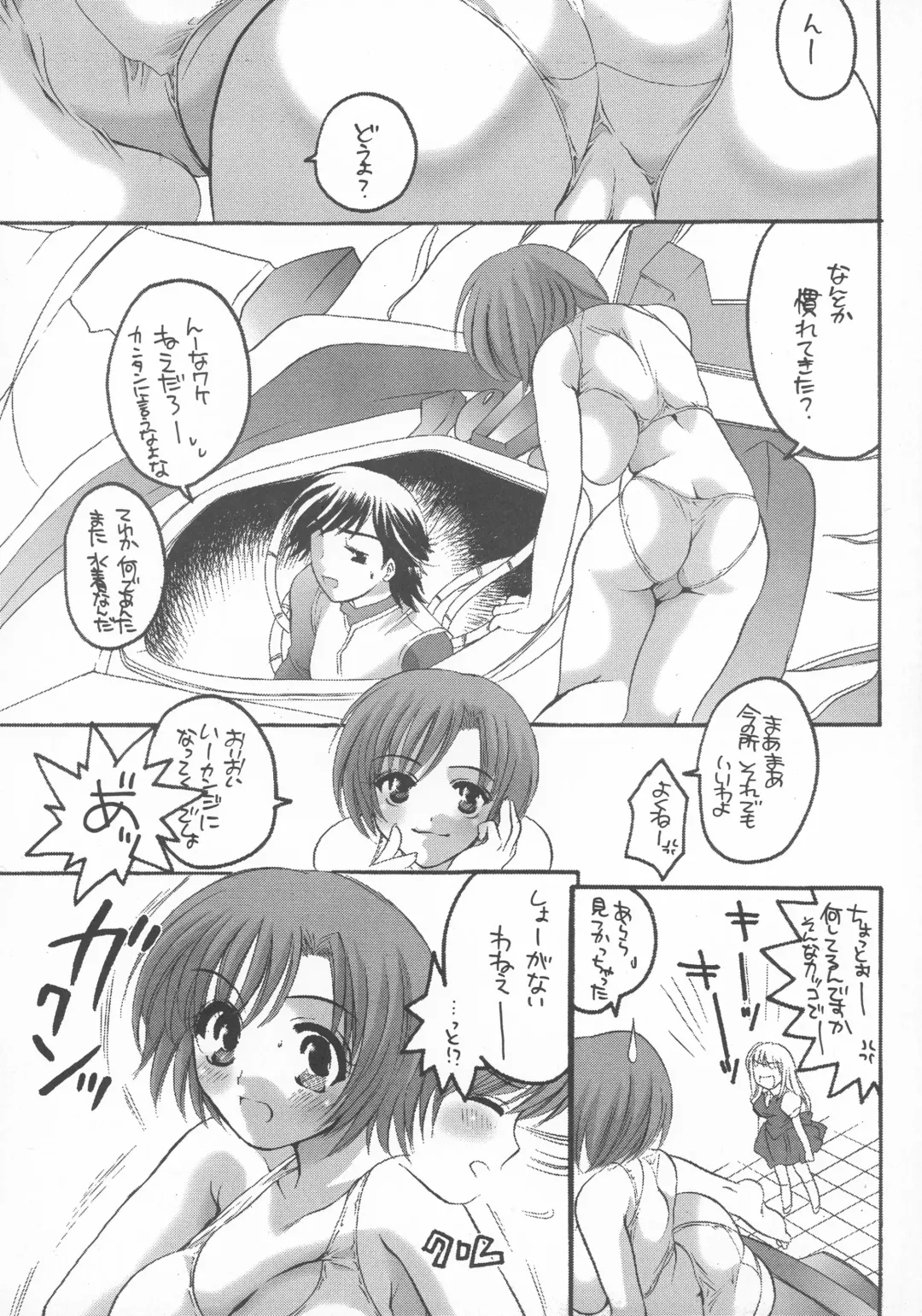 [Inochi Wazuka] HONEY PACK 03 Fhentai - Page 5