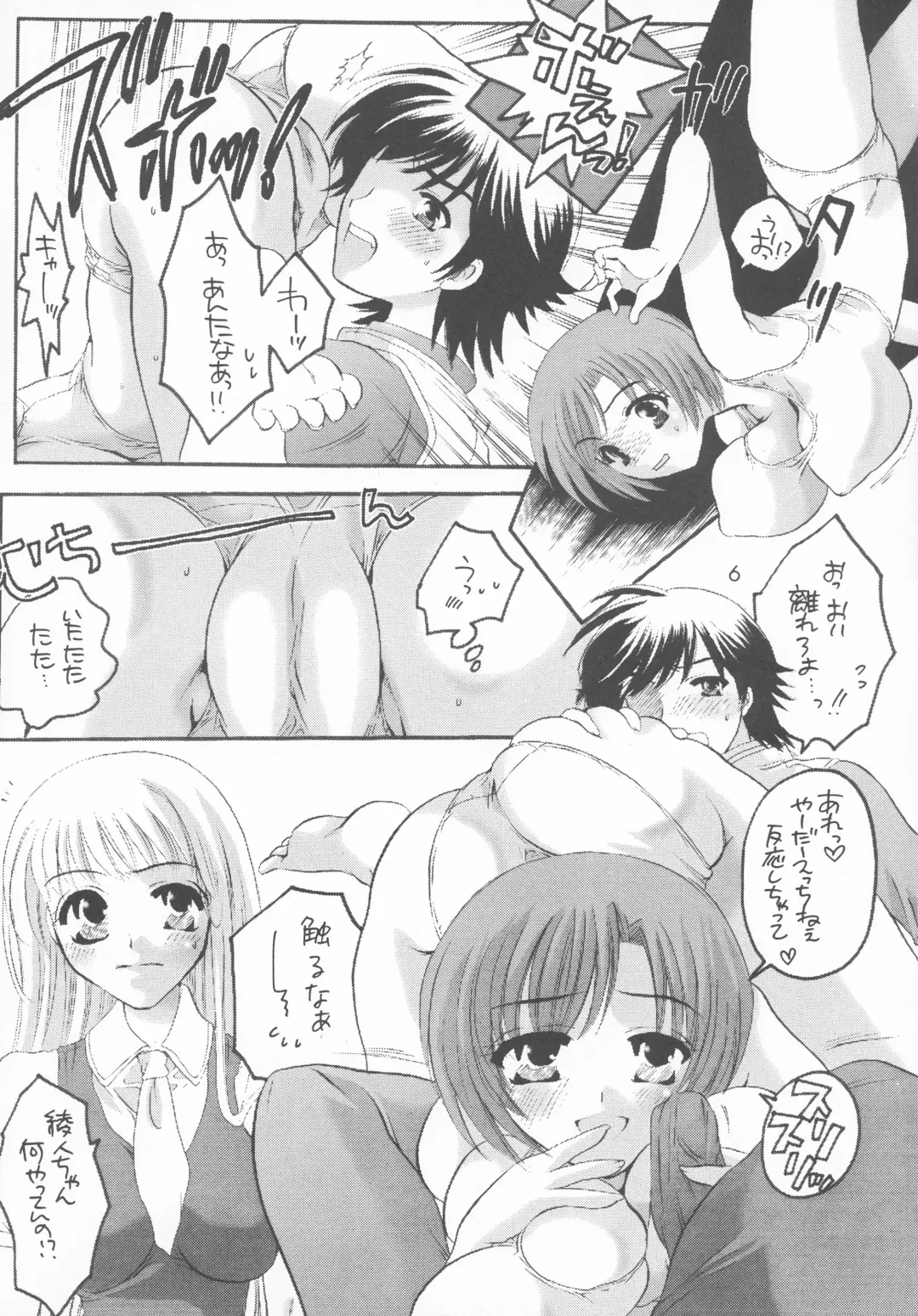 [Inochi Wazuka] HONEY PACK 03 Fhentai - Page 6