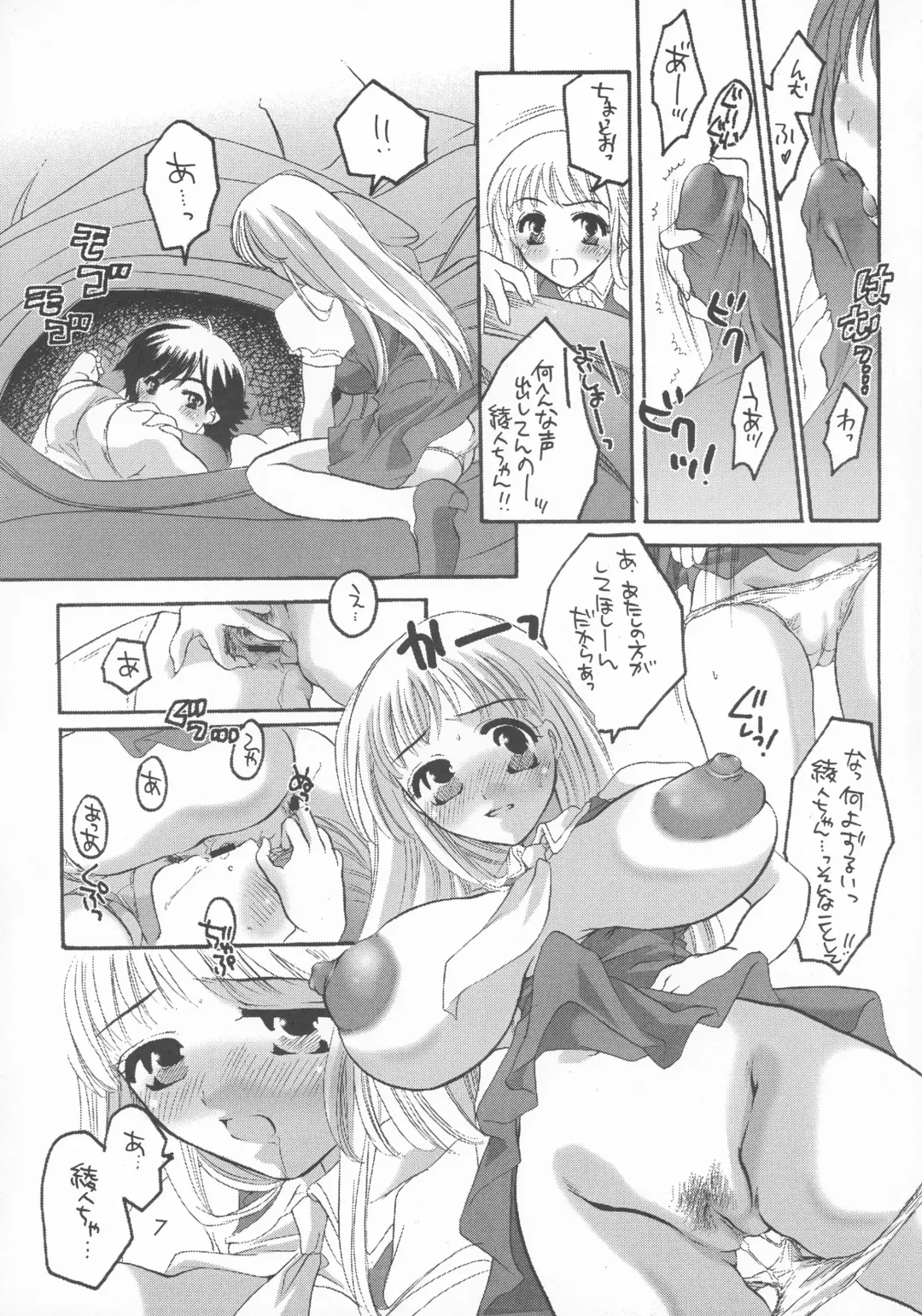 [Inochi Wazuka] HONEY PACK 03 Fhentai - Page 7
