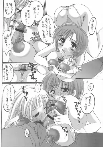 [Inochi Wazuka] HONEY PACK 03 Fhentai - Page 12