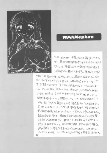 [Inochi Wazuka] HONEY PACK 03 Fhentai - Page 19