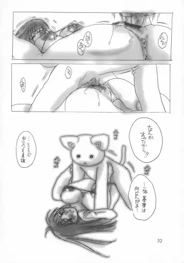 [Inochi Wazuka] HONEY PACK 03 Fhentai - Page 32