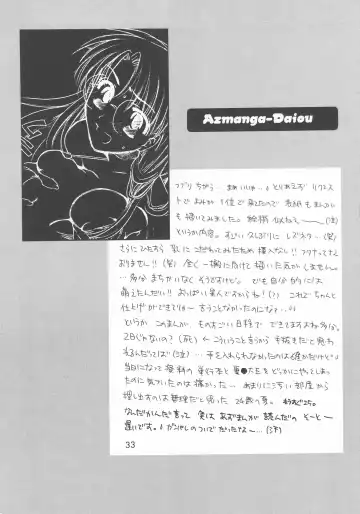 [Inochi Wazuka] HONEY PACK 03 Fhentai - Page 33