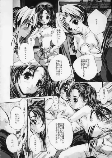 [Araki Kyouya] Hikaru to Akari no Pureness Fhentai - Page 7