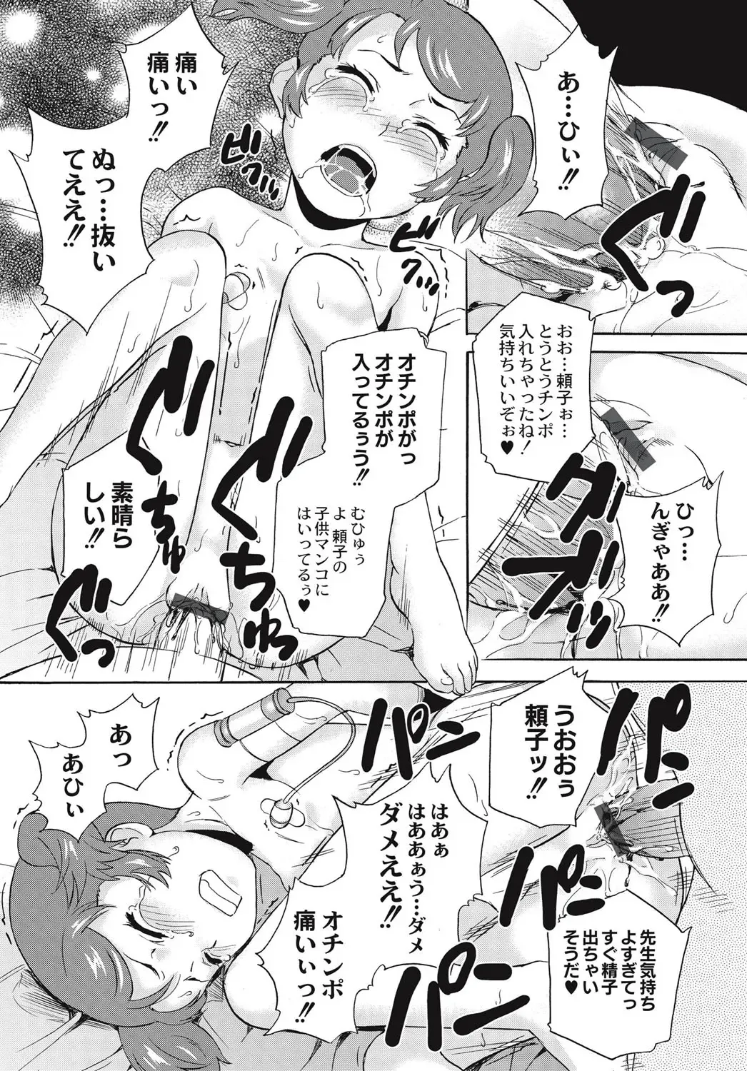 [Asahina Makoto] Shinsouban Zetsubou Rinkan Gakkou Fhentai - Page 104