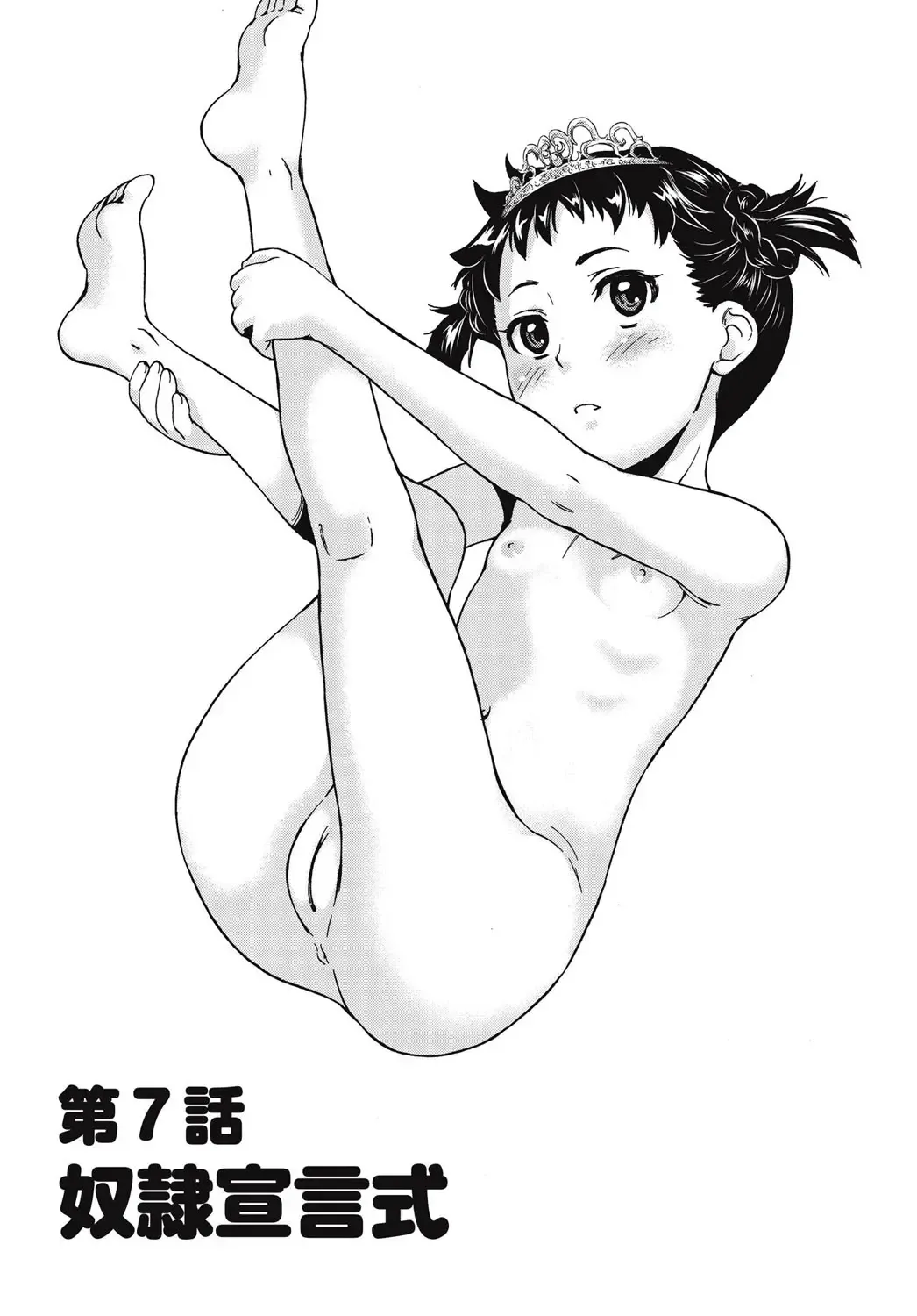 [Asahina Makoto] Shinsouban Zetsubou Rinkan Gakkou Fhentai - Page 130