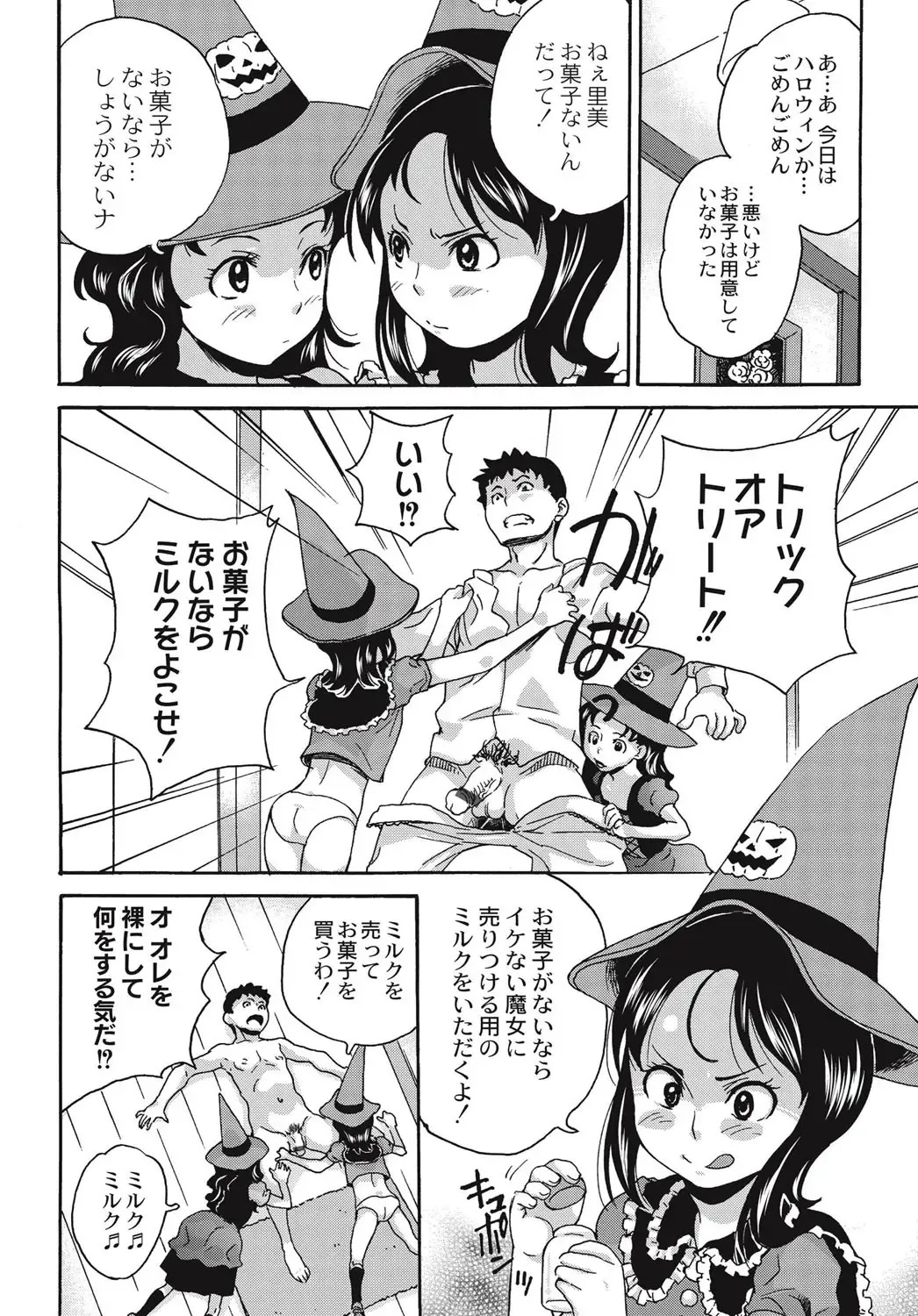 [Asahina Makoto] Shinsouban Zetsubou Rinkan Gakkou Fhentai - Page 173