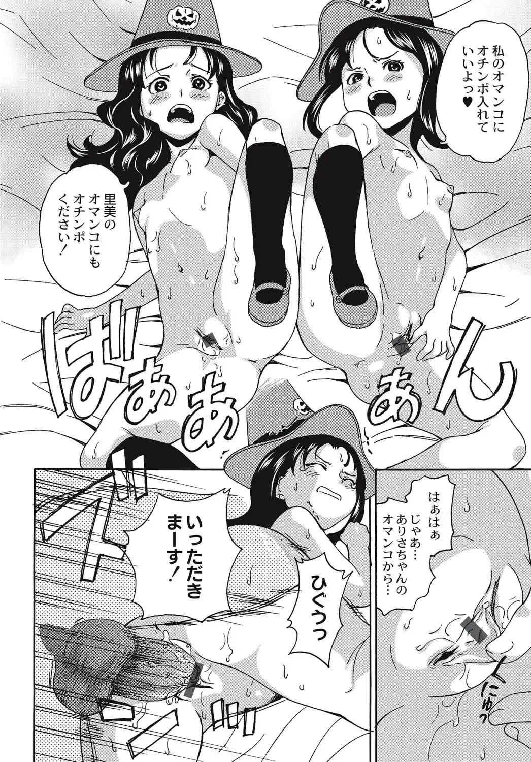 [Asahina Makoto] Shinsouban Zetsubou Rinkan Gakkou Fhentai - Page 177