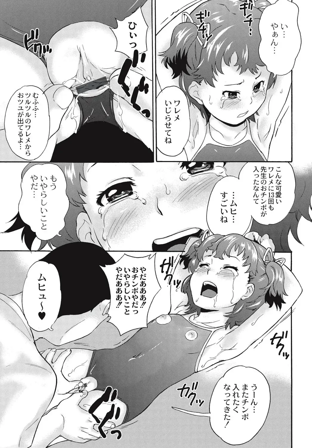 [Asahina Makoto] Shinsouban Zetsubou Rinkan Gakkou Fhentai - Page 92