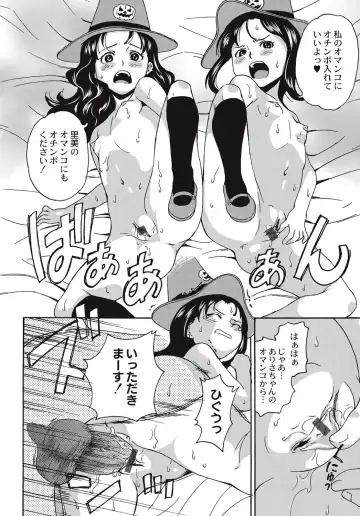 [Asahina Makoto] Shinsouban Zetsubou Rinkan Gakkou Fhentai - Page 177