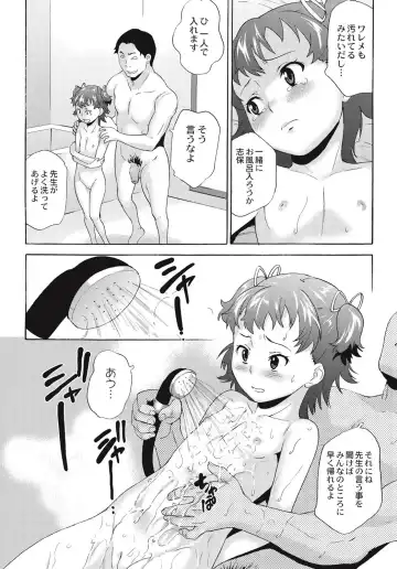 [Asahina Makoto] Shinsouban Zetsubou Rinkan Gakkou Fhentai - Page 52