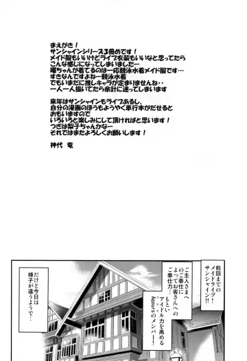 [Kamisiro Ryu] Maid Live! Sunshine!! LOVE SAILING! Fhentai - Page 3