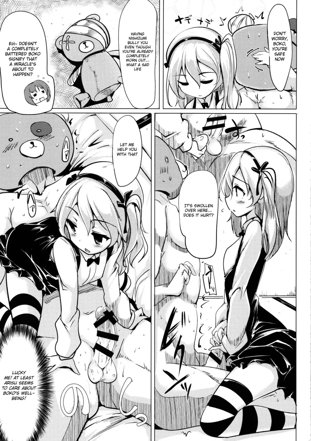 [Momio] BOKO BOKO OPERATION Fhentai - Page 16