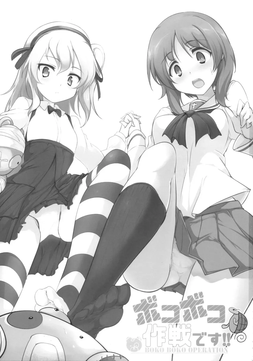 [Momio] BOKO BOKO OPERATION Fhentai - Page 2