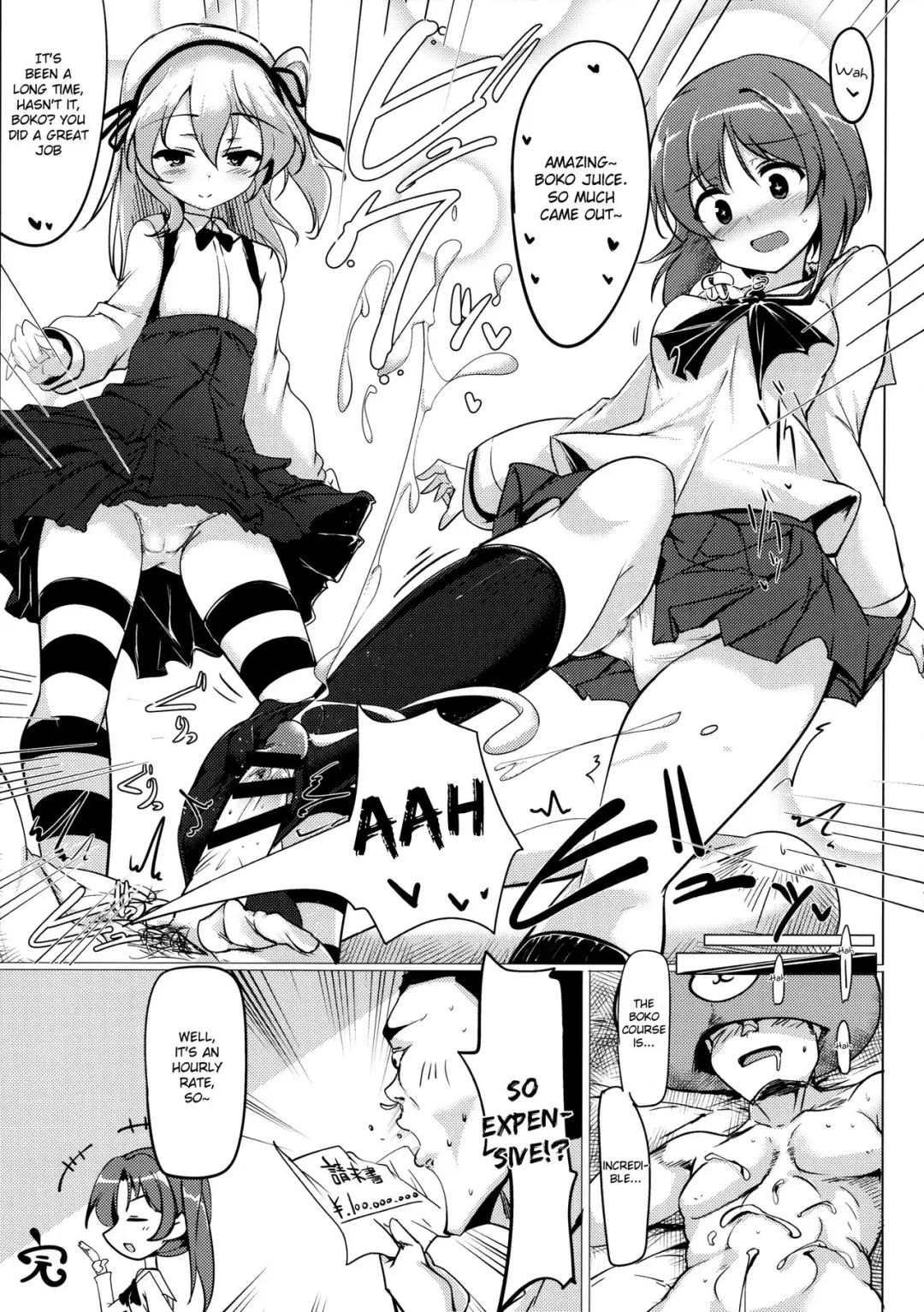 [Momio] BOKO BOKO OPERATION Fhentai - Page 20