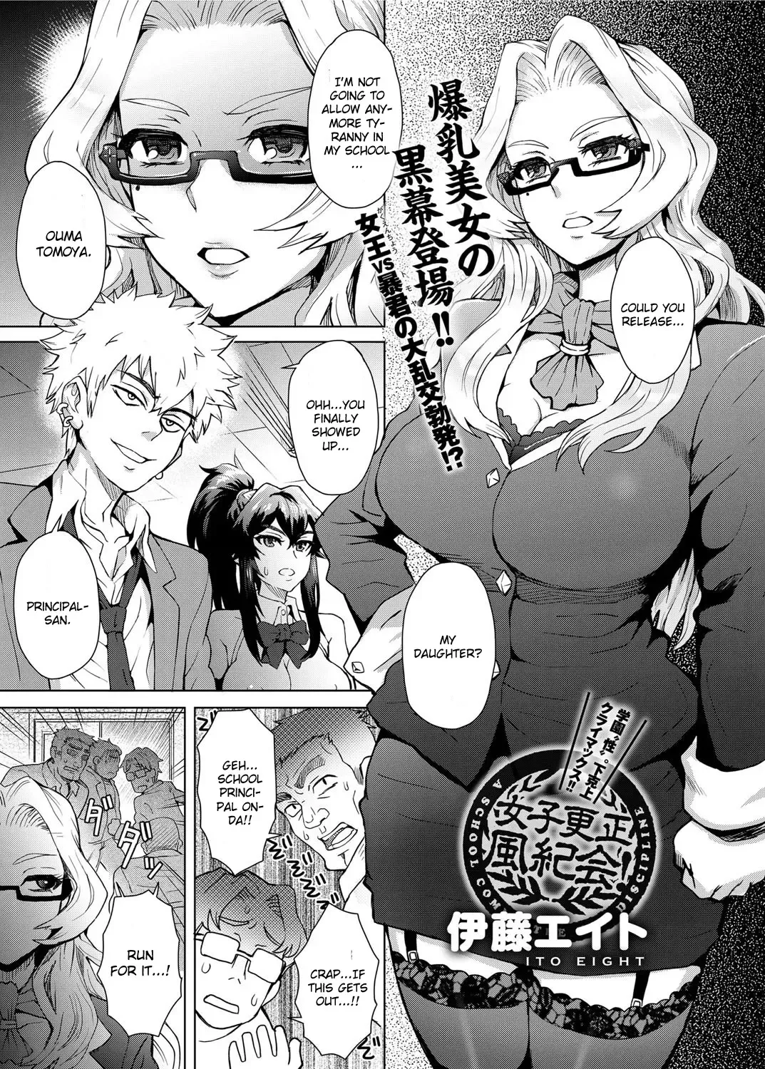 [Itou Eight] MILK DIP Fhentai - Page 123