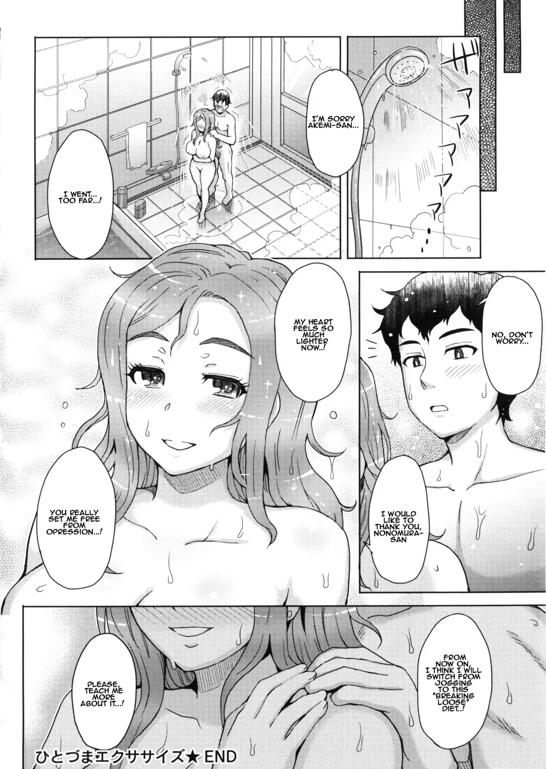[Itou Eight] MILK DIP Fhentai - Page 170