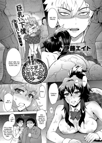 [Itou Eight] MILK DIP Fhentai - Page 107