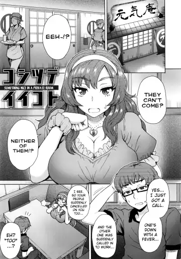 [Itou Eight] MILK DIP Fhentai - Page 139