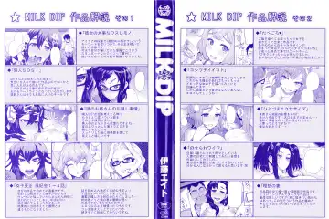 [Itou Eight] MILK DIP Fhentai - Page 2