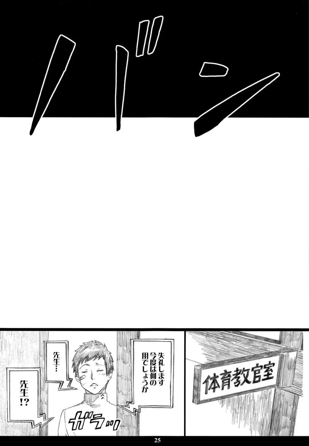 [Amano Ameno] M5 Fhentai - Page 24