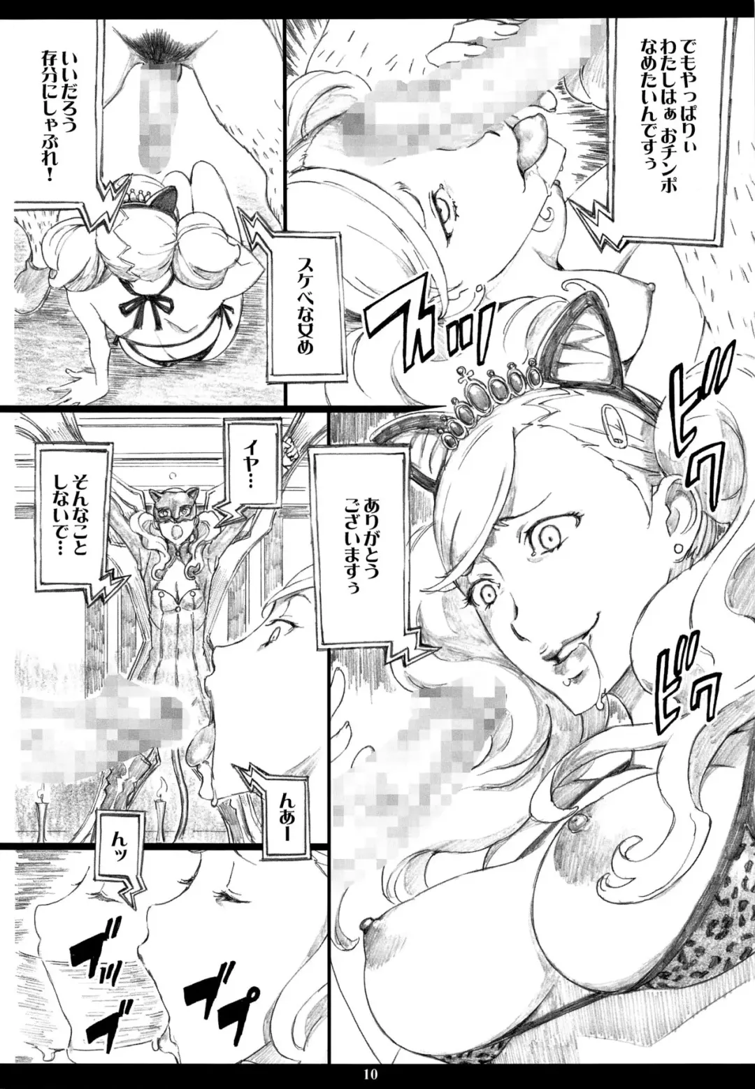[Amano Ameno] M5 Fhentai - Page 9