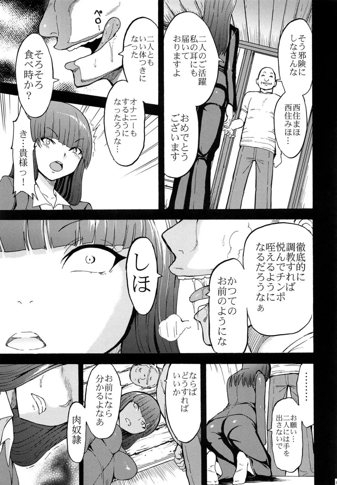 [Hakaba] Nikudorei Nishizumi Shiho Fhentai - Page 8