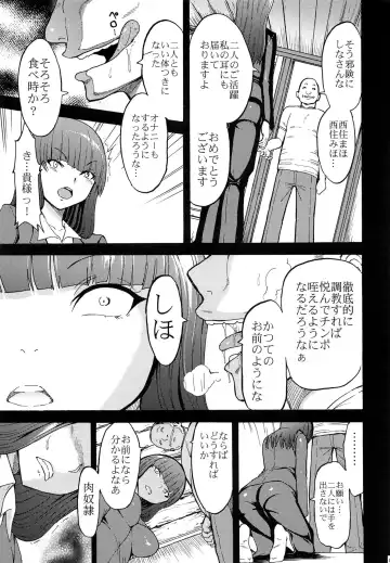 [Hakaba] Nikudorei Nishizumi Shiho Fhentai - Page 8