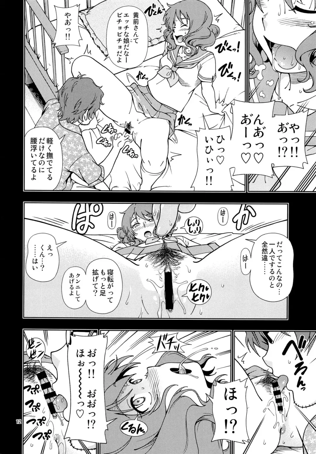 [Fukudahda] Soshite Tsugi no Kiss ga Hajimaru no desu Fhentai - Page 11