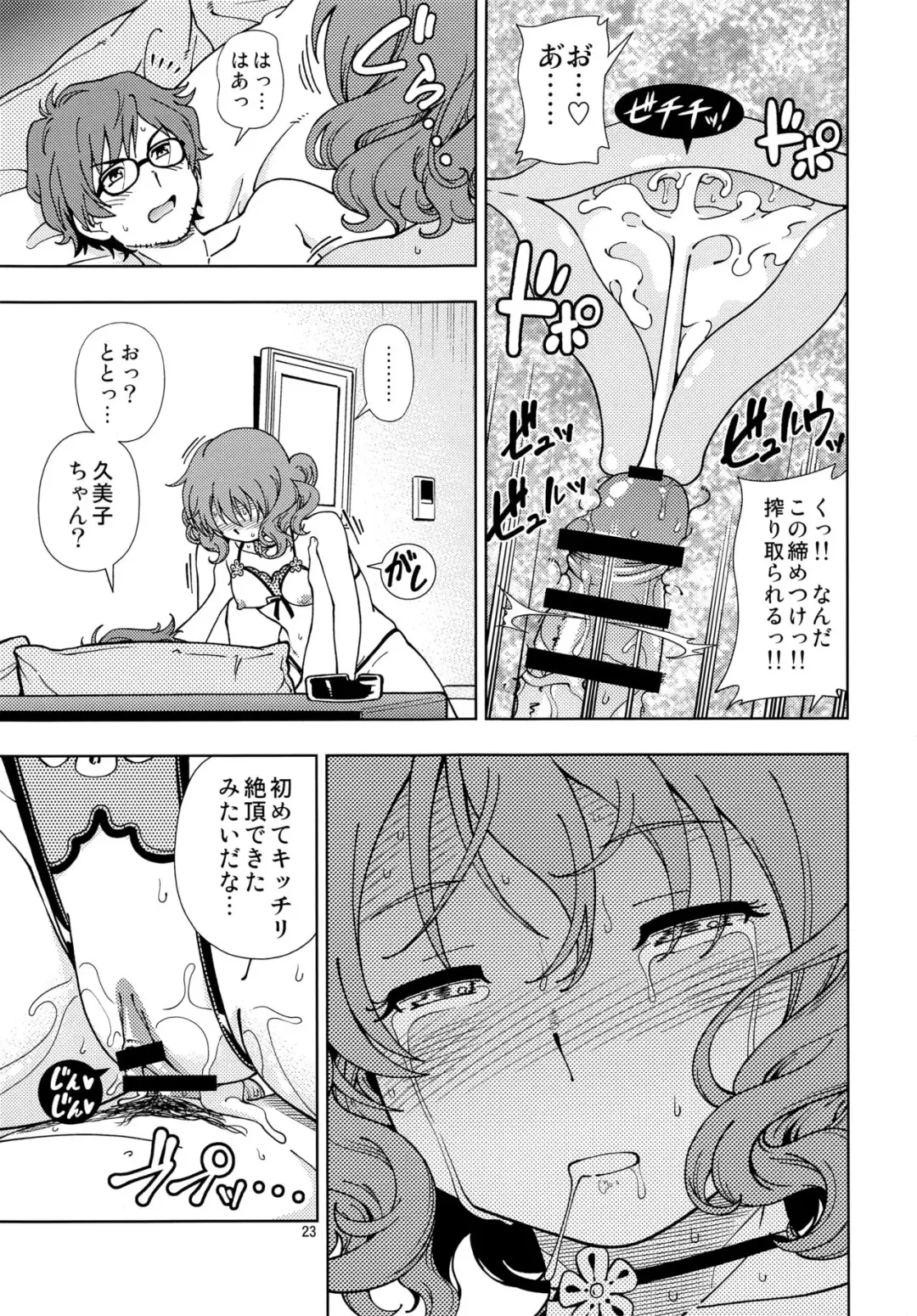 [Fukudahda] Soshite Tsugi no Kiss ga Hajimaru no desu Fhentai - Page 22
