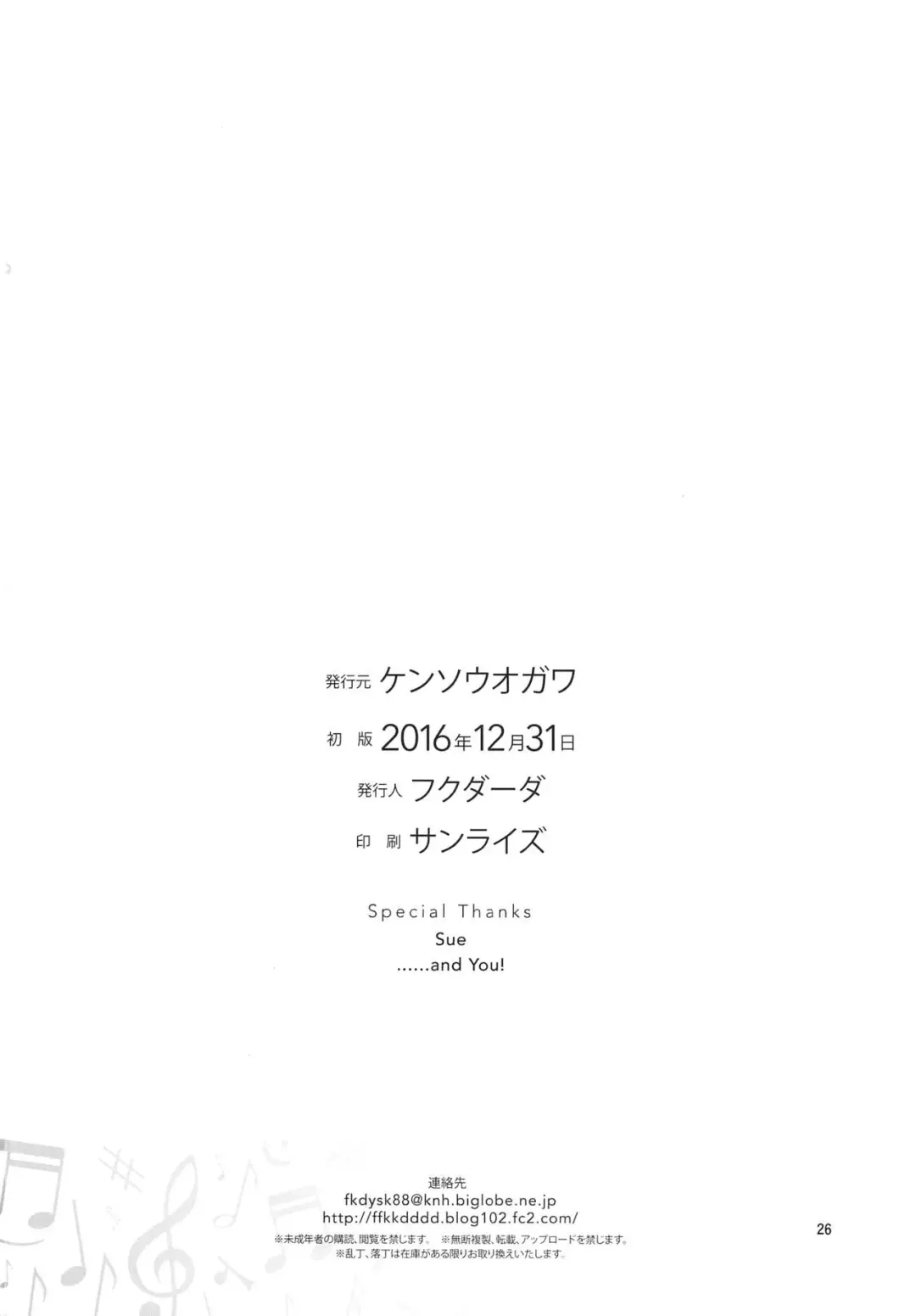 [Fukudahda] Soshite Tsugi no Kiss ga Hajimaru no desu Fhentai - Page 25