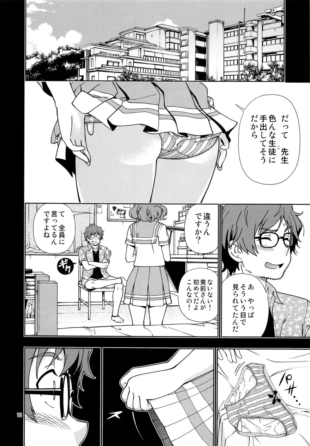 [Fukudahda] Soshite Tsugi no Kiss ga Hajimaru no desu Fhentai - Page 9
