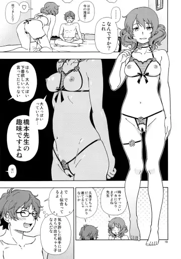 [Fukudahda] Soshite Tsugi no Kiss ga Hajimaru no desu Fhentai - Page 18