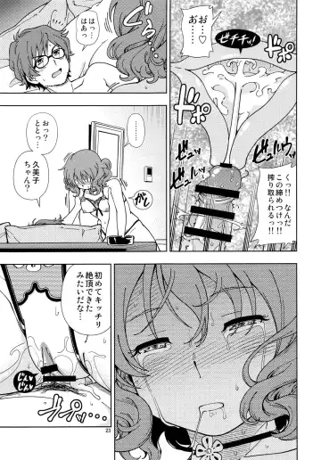 [Fukudahda] Soshite Tsugi no Kiss ga Hajimaru no desu Fhentai - Page 22