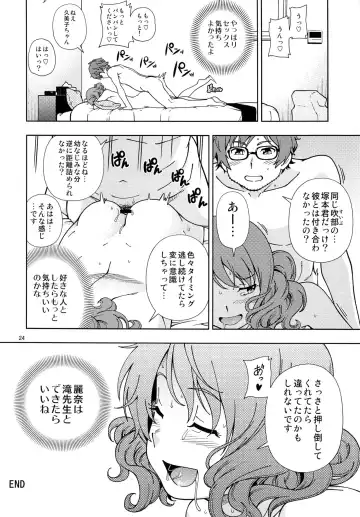 [Fukudahda] Soshite Tsugi no Kiss ga Hajimaru no desu Fhentai - Page 23