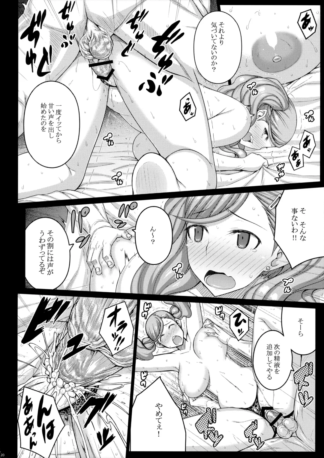 [Darabuchi] phantom thief Fhentai - Page 19