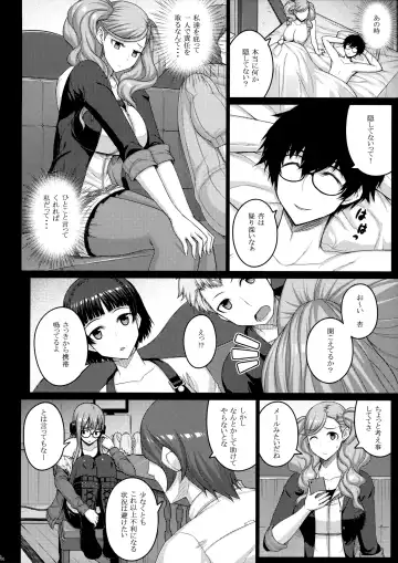 [Darabuchi] phantom thief Fhentai - Page 5