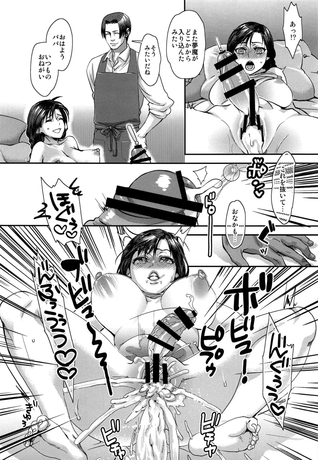 [Amatake Akewo] Toriko ni Nattemo Makenai zo Fhentai - Page 25