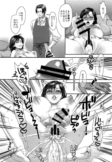 [Amatake Akewo] Toriko ni Nattemo Makenai zo Fhentai - Page 25