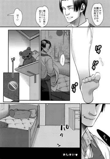 [Amatake Akewo] Toriko ni Nattemo Makenai zo Fhentai - Page 27