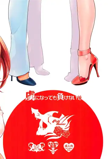 [Amatake Akewo] Toriko ni Nattemo Makenai zo Fhentai - Page 30