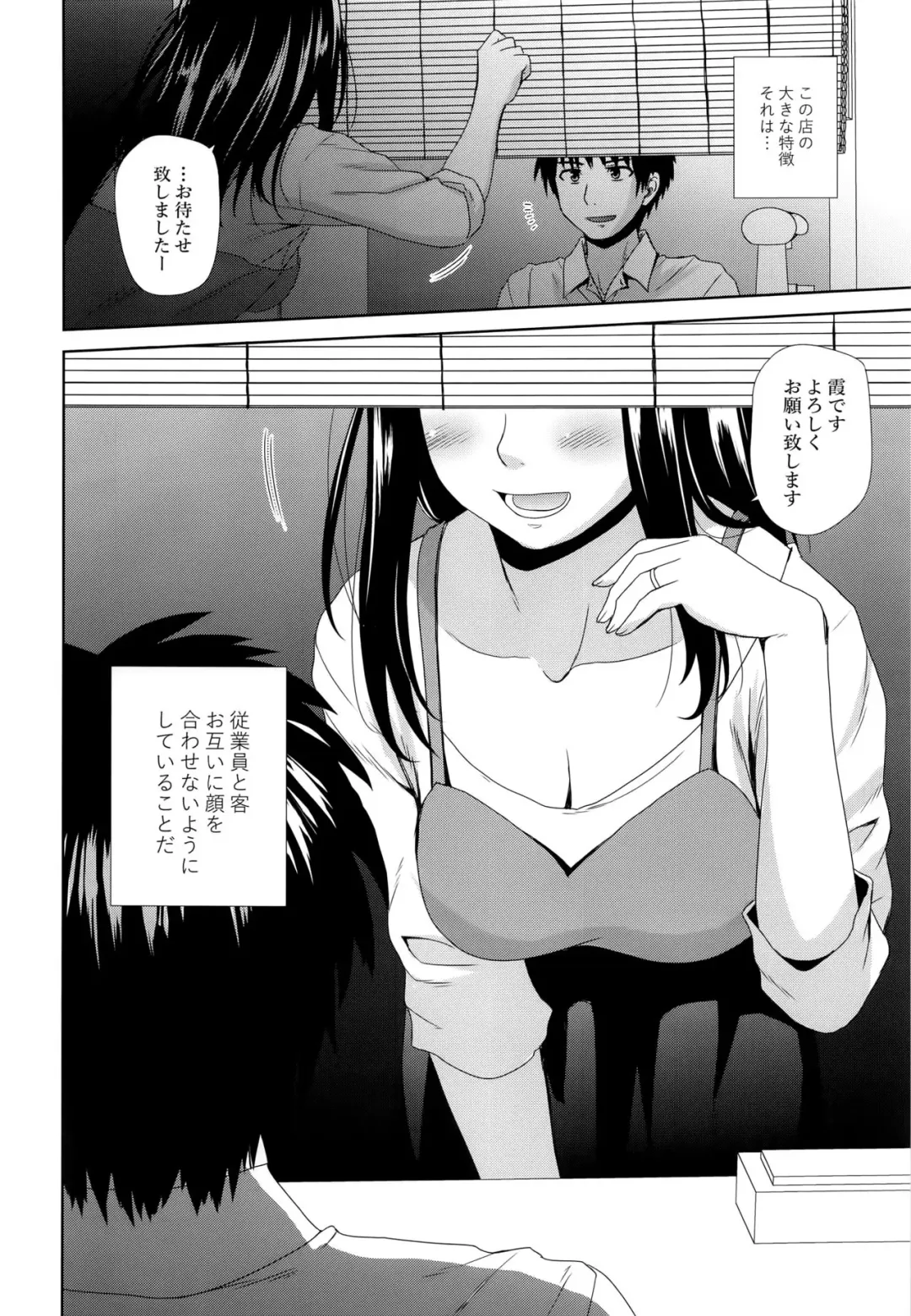 [Konno Azure] Byakuran - Tennen Seikan Massage Senmonten Fhentai - Page 5