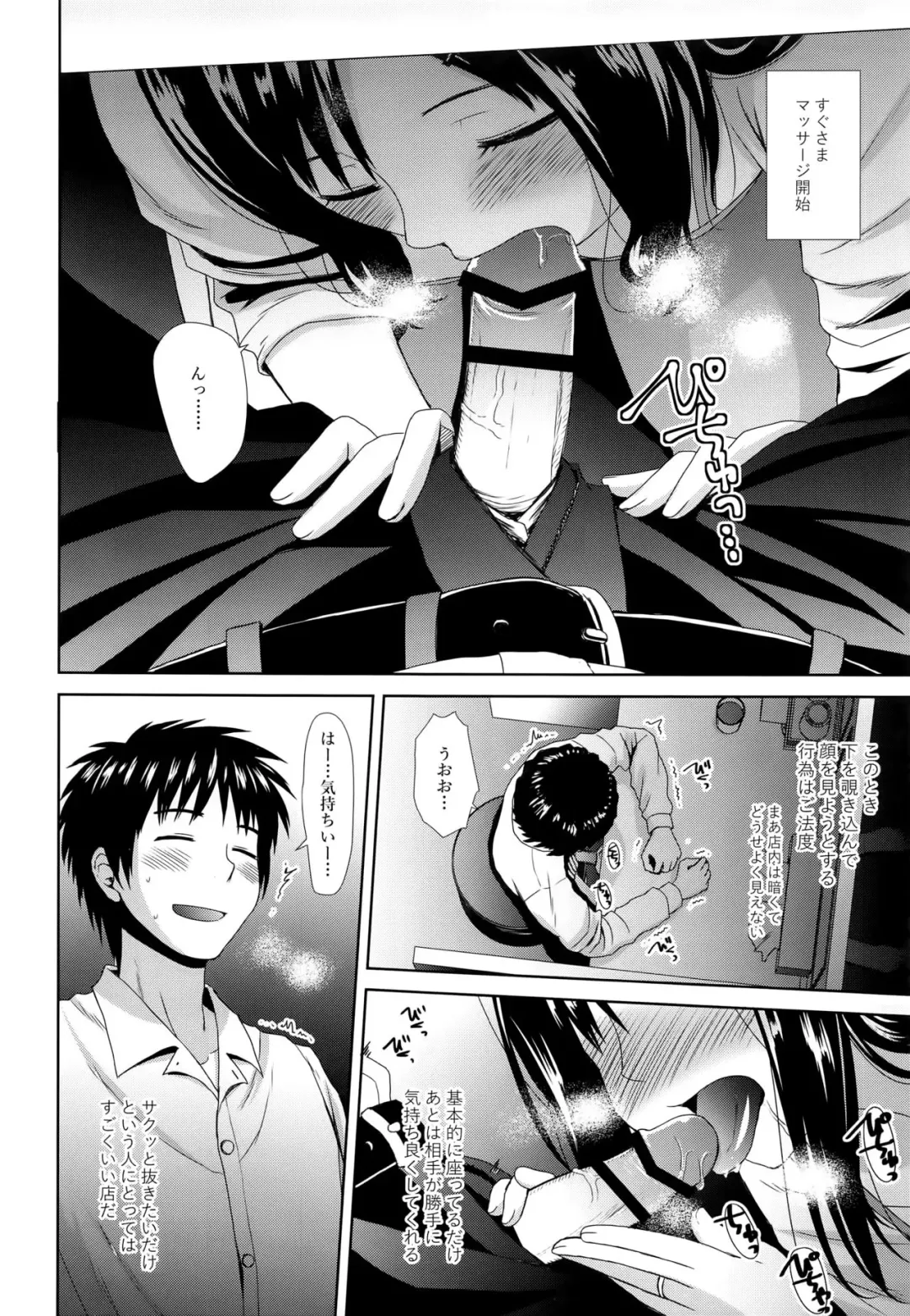 [Konno Azure] Byakuran - Tennen Seikan Massage Senmonten Fhentai - Page 7