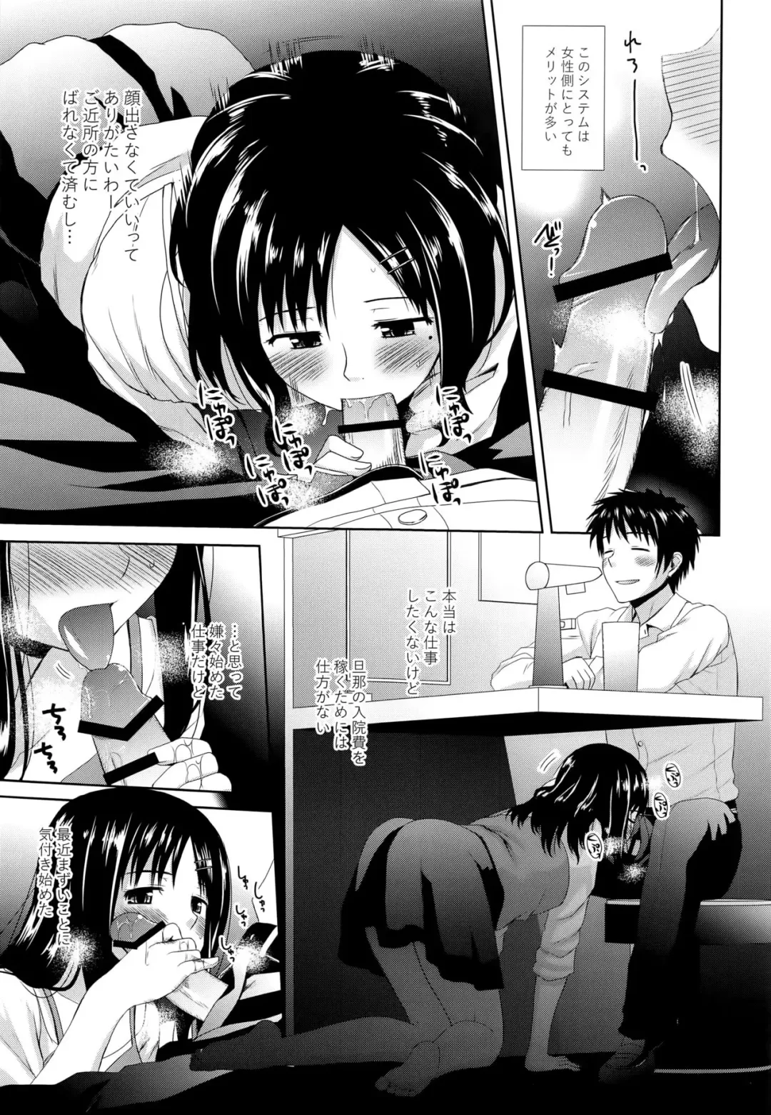 [Konno Azure] Byakuran - Tennen Seikan Massage Senmonten Fhentai - Page 8